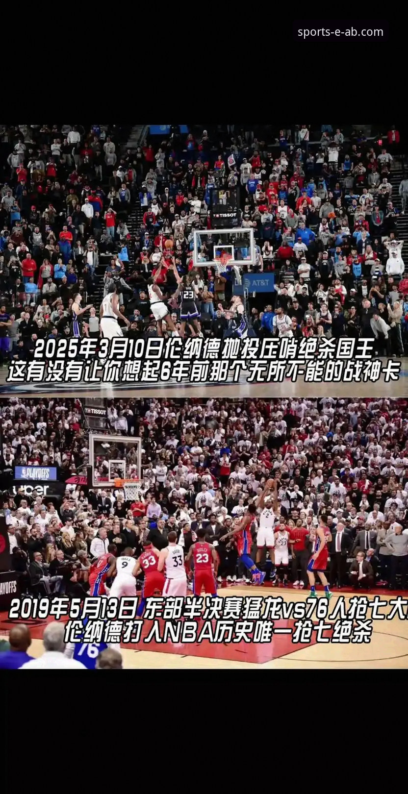 从一场18分大逆转，看NBA赛事分析的深度与广度