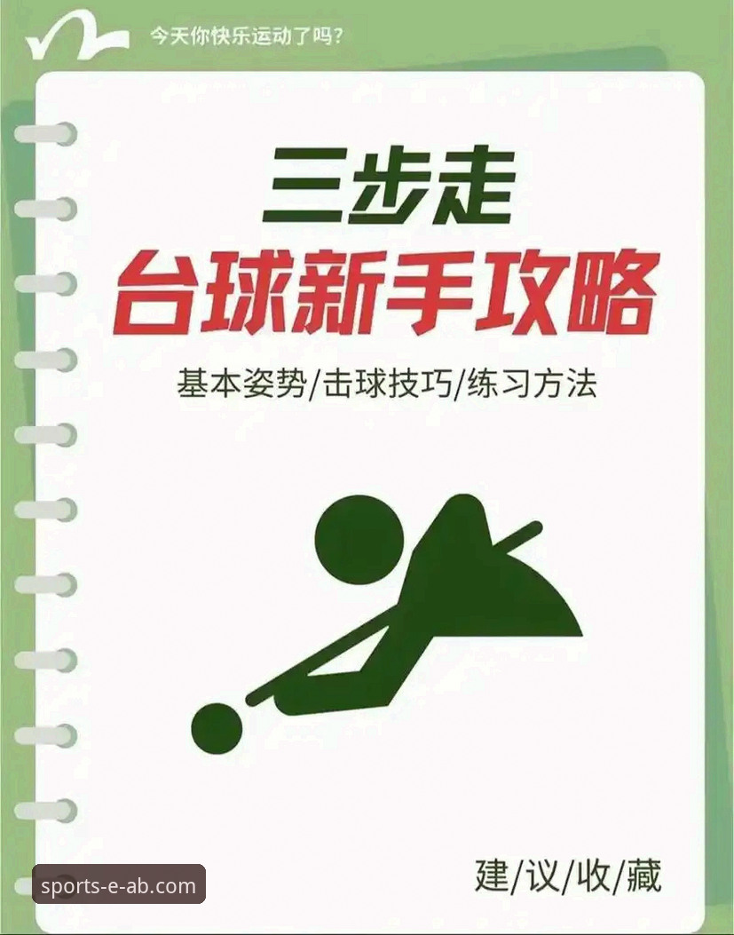 ab体育娱乐平台使用指南：从新手到高手的完整教程