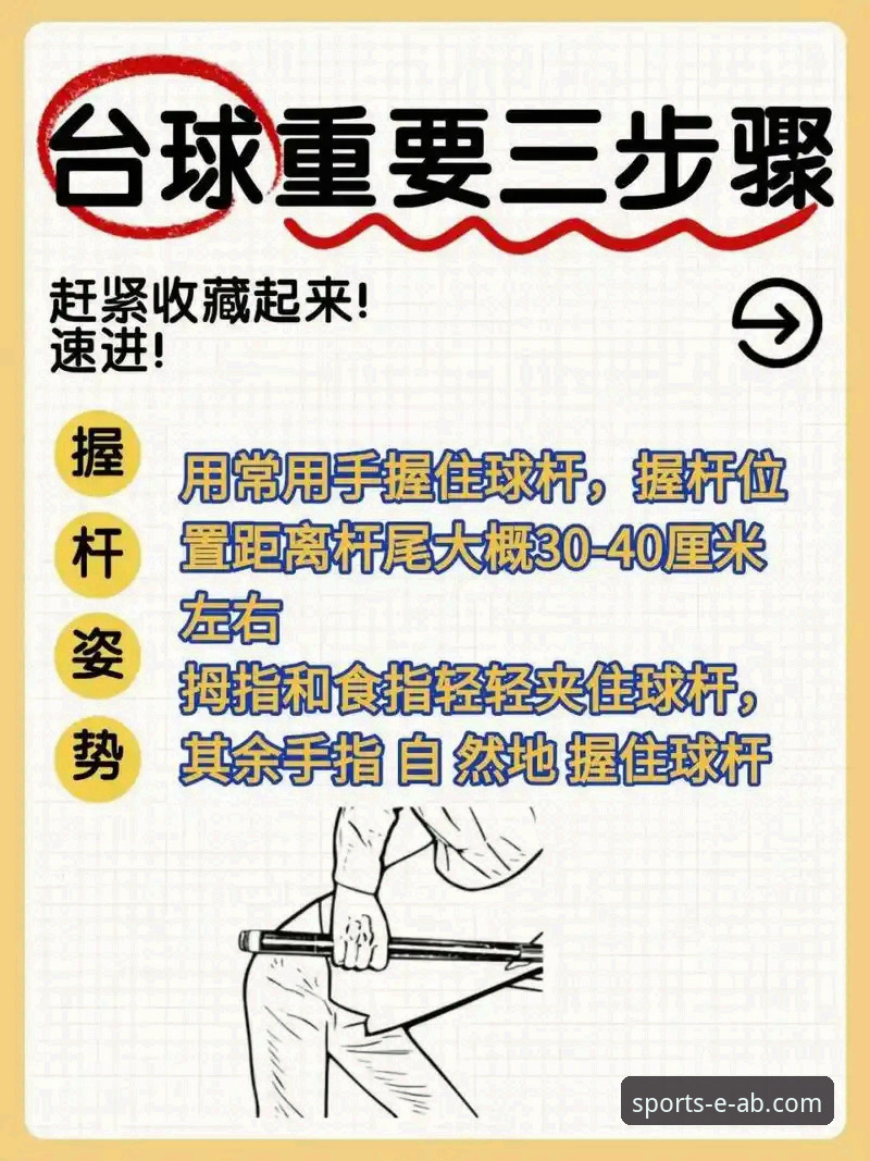 ab体育娱乐平台使用教程：从零开始快速上手指南